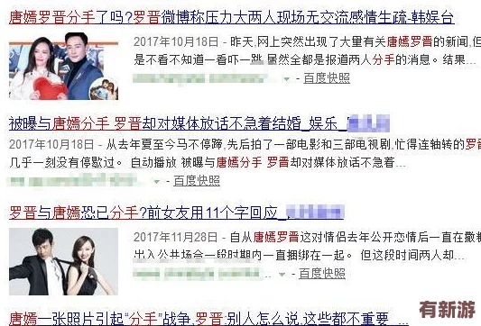 58免費吃瓜！明星戀情曝光-網(wǎng)友熱議分手原因及新戀情揭秘