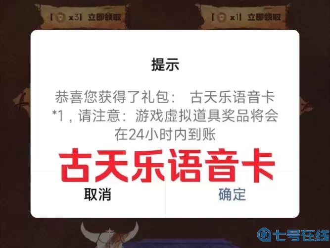 穿越火線手游怎么發(fā)語音