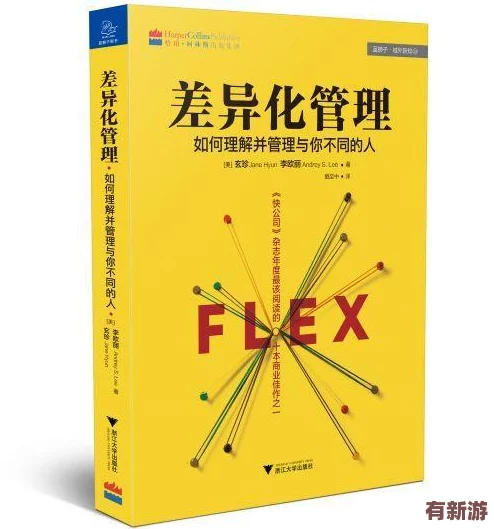深入理解日本語の中の義理と人情的文化與社會意義分析