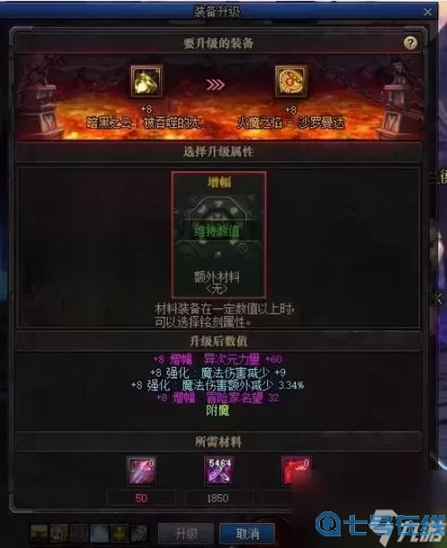 穿越手游血條