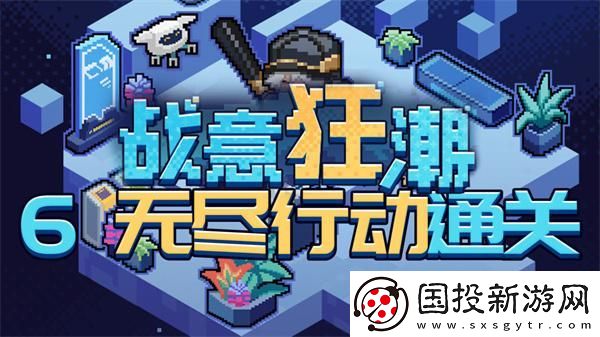 崩壞星穹鐵道2.1戰(zhàn)意狂潮無盡行動怎么過：反擊時機-逆轉(zhuǎn)局面