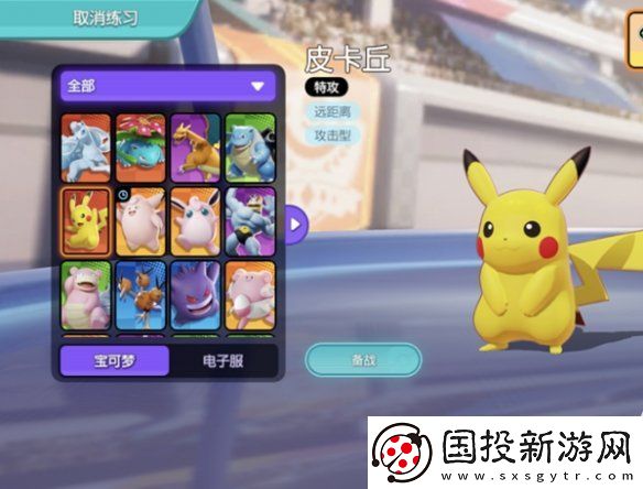 寶可夢大集結新手玩哪個寶可夢