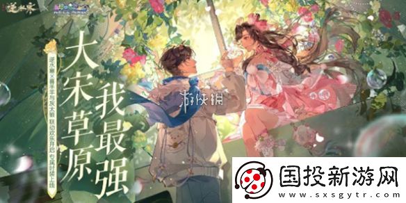 逆水寒手游喜羊羊與灰太狼聯(lián)動(dòng)皮膚多少錢-逆水寒手游喜羊羊與灰太狼聯(lián)動(dòng)皮膚價(jià)格