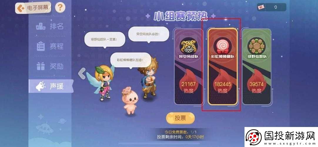 奧比島手游星際大賽攻略指南：如何選擇最強(qiáng)戰(zhàn)隊(duì)-推薦精英團(tuán)隊(duì)打盡