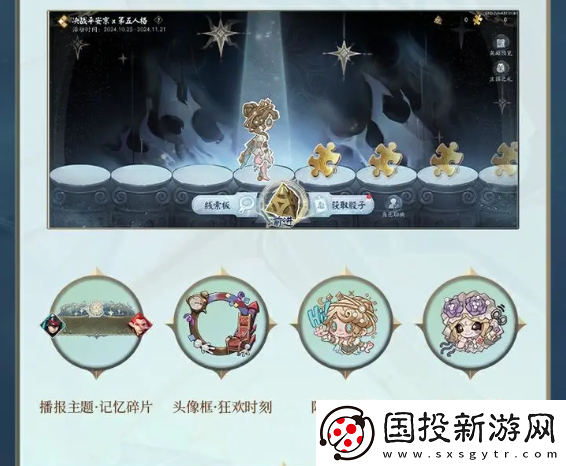 決戰(zhàn)平安京尋覓之徑活動(dòng)怎么玩