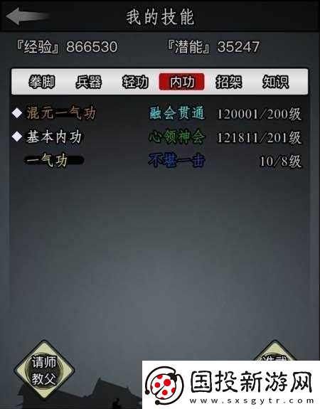 放置江湖：前期哪個(gè)門(mén)派實(shí)力最強(qiáng)揭秘