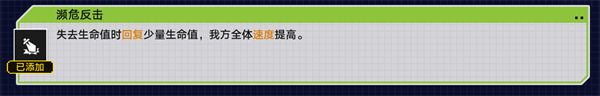 崩壞星穹鐵道2.1戰(zhàn)意狂潮生死邊緣怎么過