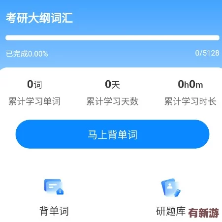 趴在學(xué)霸雞叭上背單詞-2024年AI助力學(xué)習(xí)新方式-讓記憶更輕松有效！