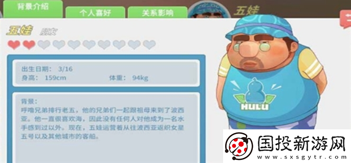 波西亞時(shí)光人物喜好是什么