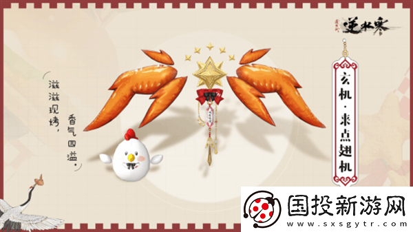 逆水寒肯德基聯(lián)動(dòng)口令是什么