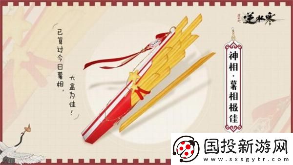 逆水寒肯德基聯(lián)動(dòng)口令是什么