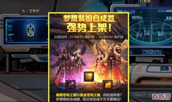 地下城與勇士》最新預(yù)約活動(dòng)