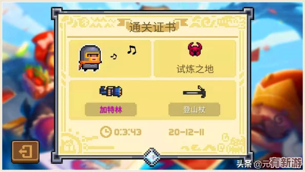 元?dú)怛T士：全面策略解析無(wú)盡試煉之地-高效通關(guān)技巧與秘籍