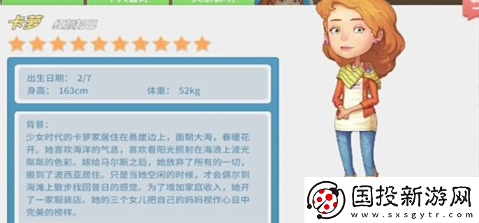 波西亞時(shí)光人物喜好是什么
