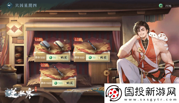 逆水寒肯德基聯(lián)動(dòng)口令是什么