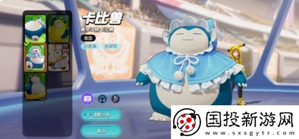 寶可夢大集結新手玩哪個寶可夢