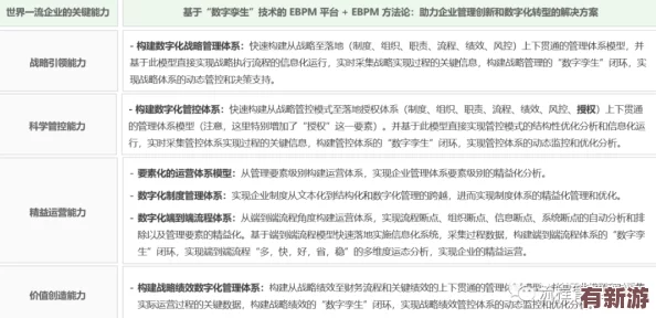 深入理解日本語の中の義理と人情的文化與社會意義分析