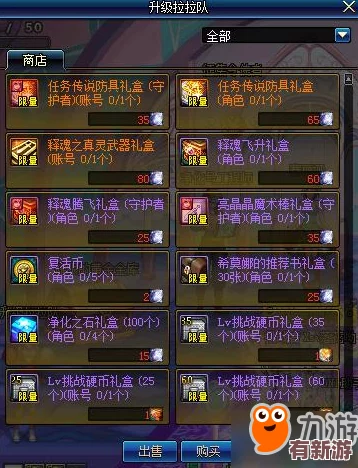 地下城與勇士》最新預(yù)約活動(dòng)