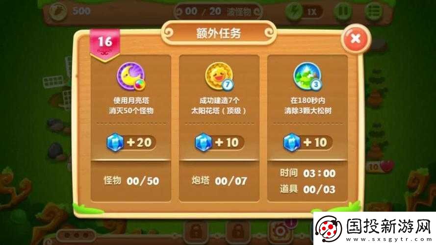 保衛(wèi)蘿卜迅玩版第16關(guān)攻略秘籍：突破難點(diǎn)輕松過關(guān)技巧分享