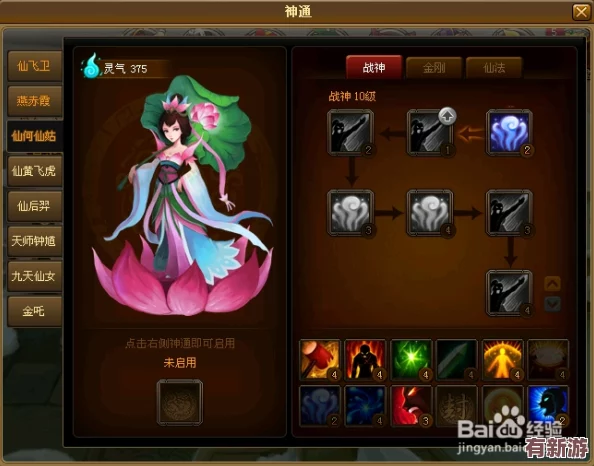 探索神仙道飛衛(wèi)招募條件：揭秘需要多少聲望方能領取強力伙伴！