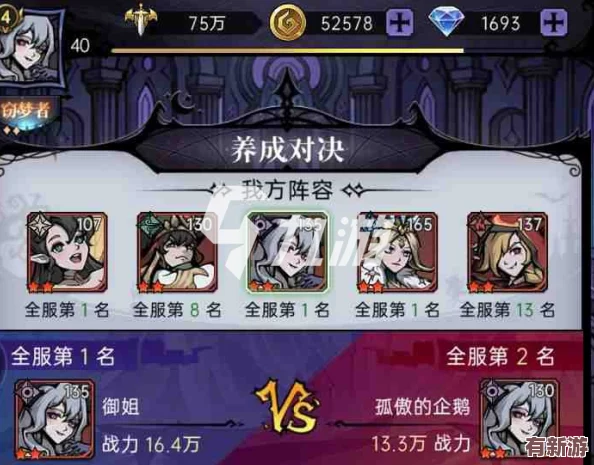 魔鏡物語命運(yùn)棋局第二章