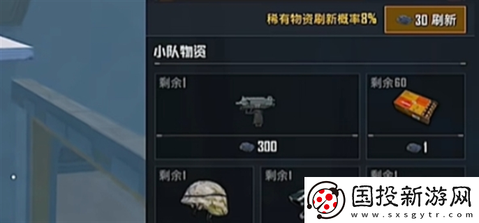 和平精英流浪地球什么時(shí)候上線