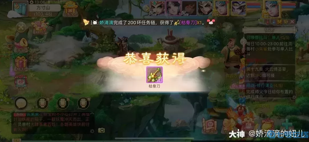 大話(huà)手游200環(huán)神兵
