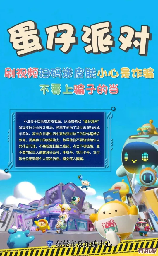 蛋仔滑滑的歡樂(lè)起源與蛋仔派對(duì)的趣味聯(lián)動(dòng)解析