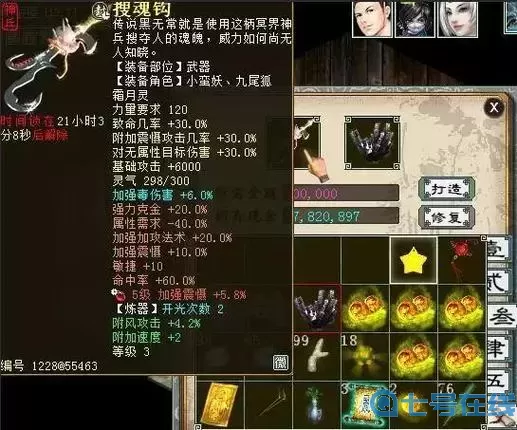 大話2手游賣號