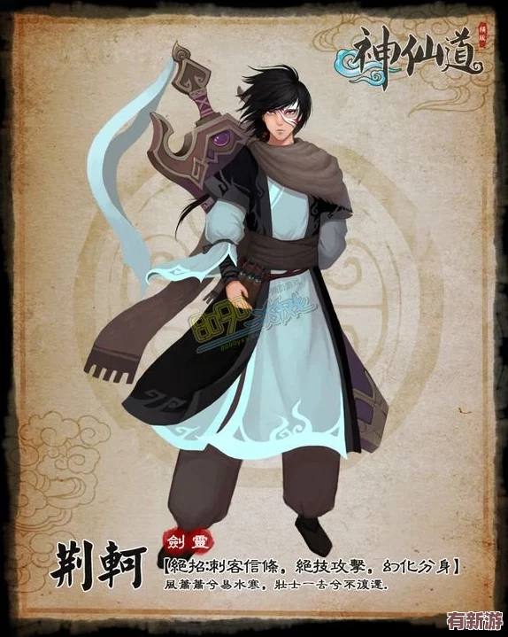 神仙道中荊軻招募等級揭秘