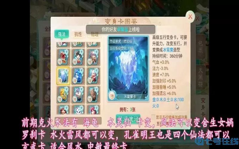 大話手游大力加點(diǎn)