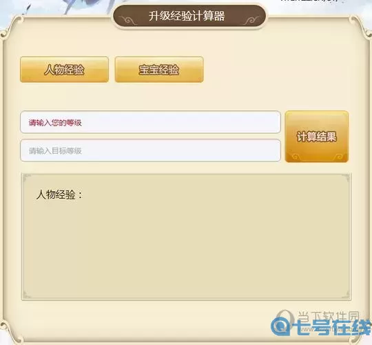 大話手游存經(jīng)驗(yàn)