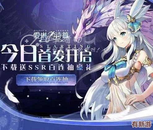 愛琳詩篇女神戰(zhàn)力巔峰：探索最強守護之靈究竟是誰