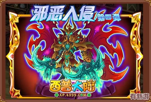 西普大陸：全新異界入侵玩法震撼登場-挑戰(zhàn)未知領(lǐng)域守護(hù)家園榮耀！