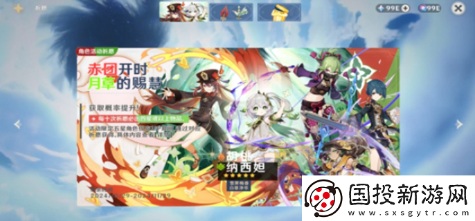 原神胡桃5.1復刻值得抽嗎：