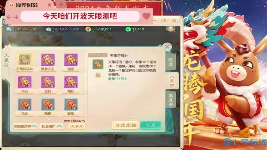 大話(huà)手游1轉(zhuǎn)男鬼加點(diǎn)