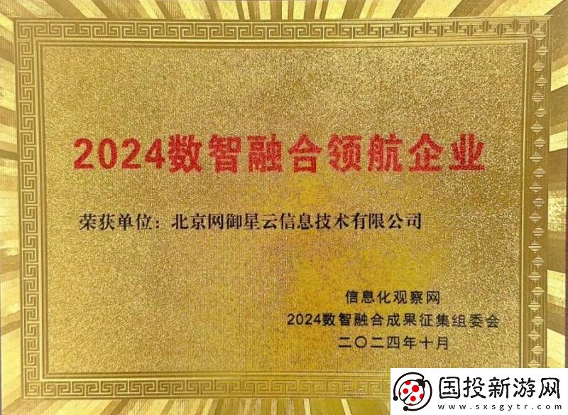 網(wǎng)御星云榮耀時刻來臨-2024數(shù)智融合領(lǐng)域的新領(lǐng)航者正蓄勢待發(fā)！
