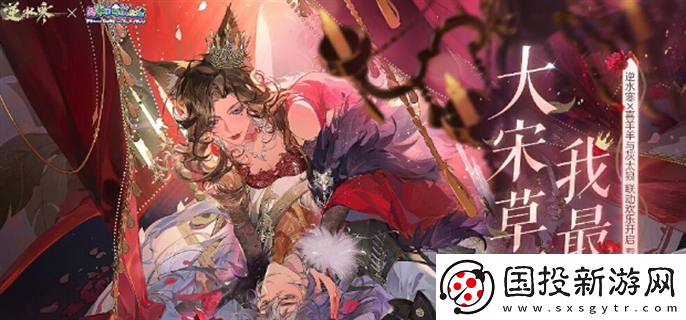逆水寒喜羊羊與灰太狼聯(lián)動(dòng)什么時(shí)候開始