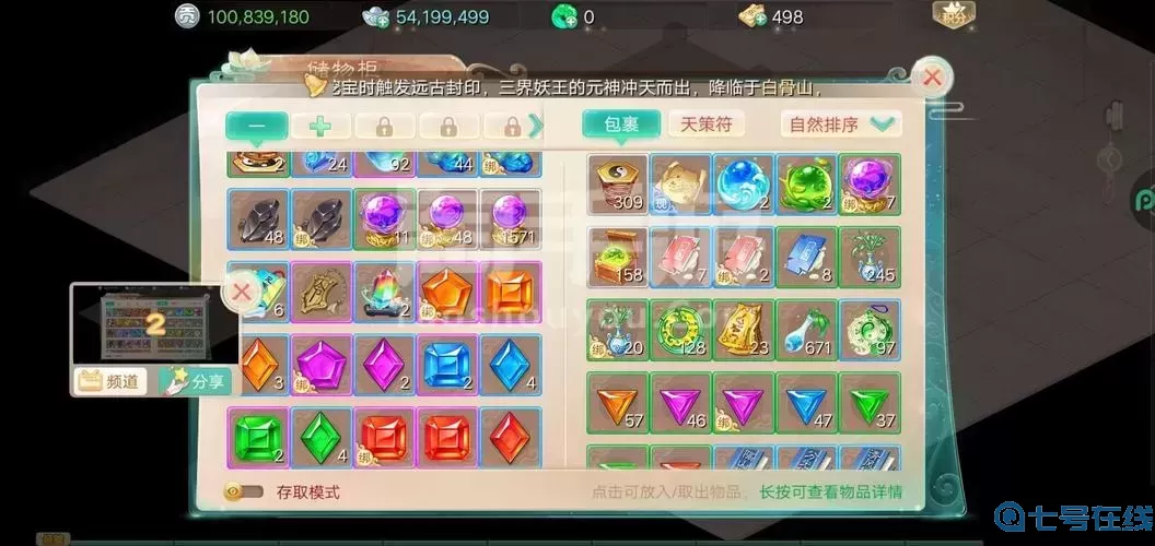 大話手游隱身