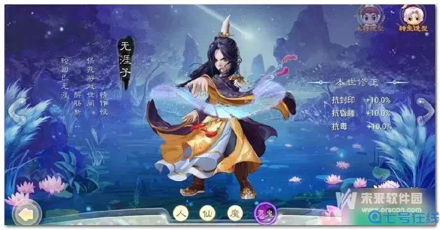大話手游尋芳第十關