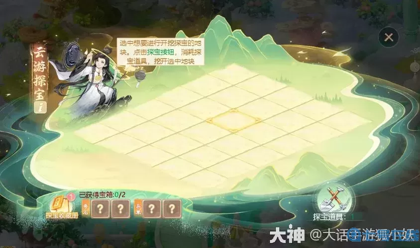 大話手游周末活動