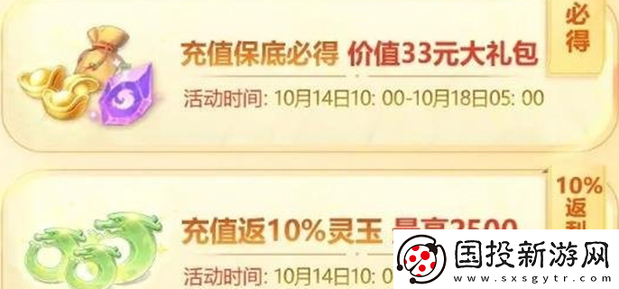封神幻想世界充值返利怎么領(lǐng)?。? uk-cover>
                                </a>
                            </div>
                            <div   id=