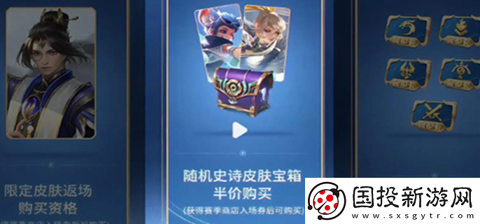 王者榮耀商店入場(chǎng)券怎么獲得：