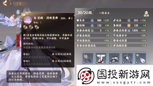 忘川風(fēng)華錄李淳風(fēng)玩法攻略：掌握技能與策略輕松應(yīng)對挑戰(zhàn)