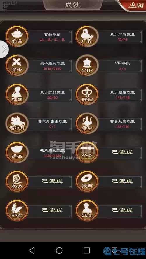風流王爺手游主線任務
