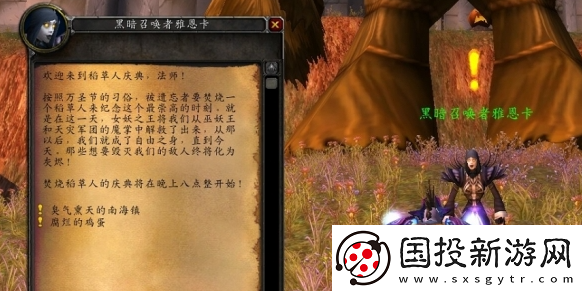 魔獸世界wlk萬圣節(jié)臭氣熏天的南海鎮(zhèn)任務(wù)怎么做