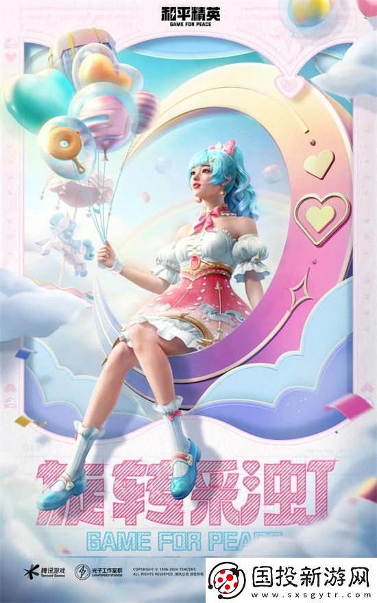 和平精英2024刺激之夜返場(chǎng)皮膚有哪些