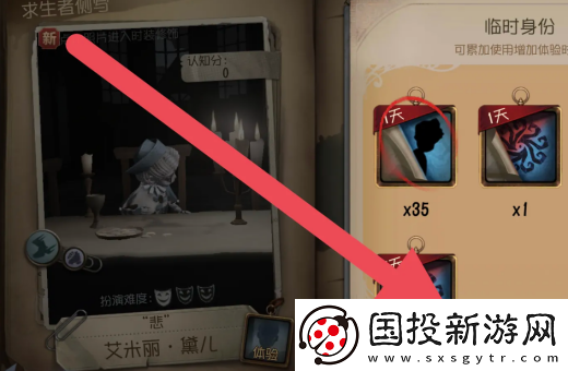 第五人格皮膚體驗(yàn)卡怎么分解