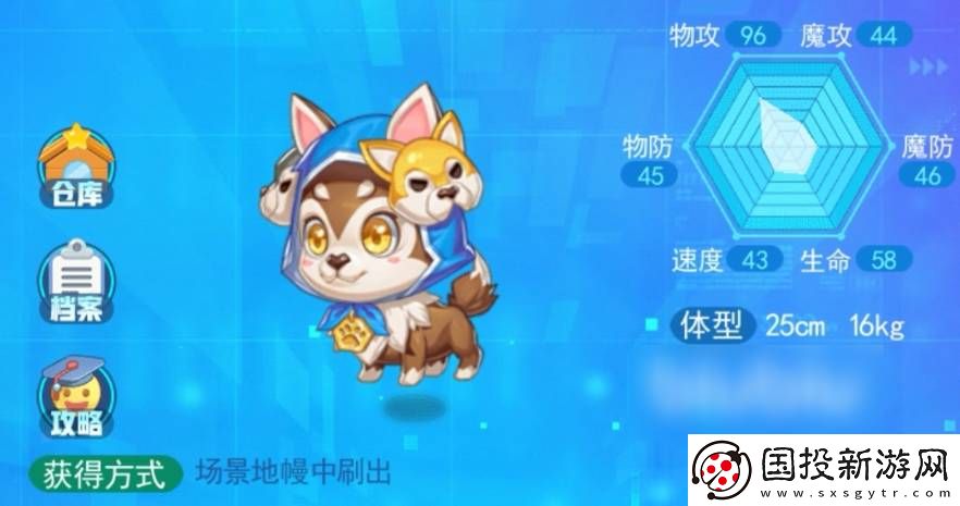超級(jí)精靈手表平民必抓精靈