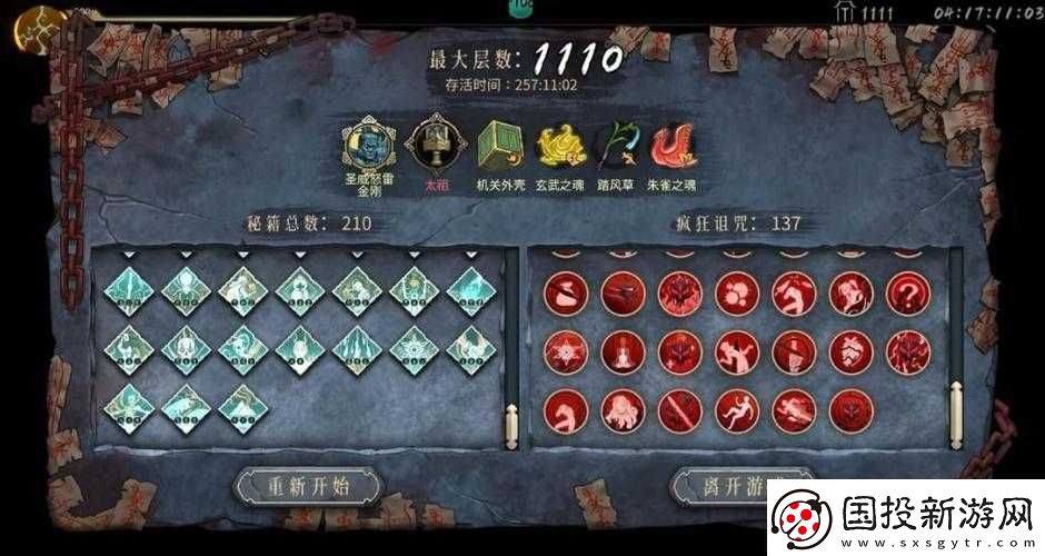 暖雪手游無盡夢(mèng)魘模式通用攻略：萬金油套路解析與分享